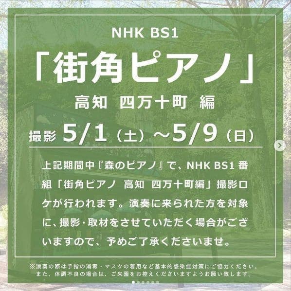 Photo of 四万十緑林公園 at Kagetsugaoka, Shimanto, Takaoka County, Kochi Prefecture, 786-0005, Japan