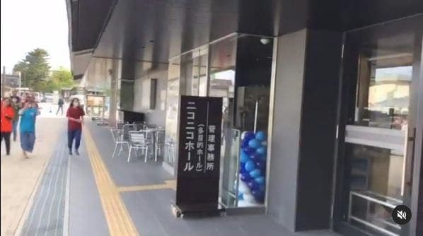 Photo of 道の駅日光 日光街道ニコニコ本陣 at 日本のこころのうたミュージアム 船村徹記念館, 道の駅日光 日光街道ニコニコ本陣, 今市, Nikko, Tochigi Prefecture, 3211273, Japan. 昨日は偶然にもニコニコホールを使っていた\n\