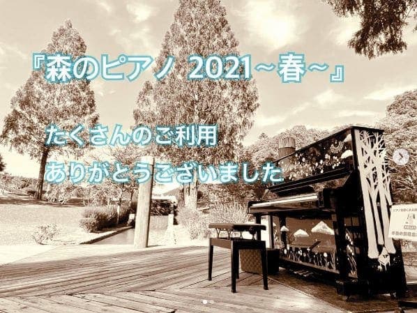Photo of 四万十緑林公園 at Kagetsugaoka, Shimanto, Takaoka County, Kochi Prefecture, 786-0005, Japan