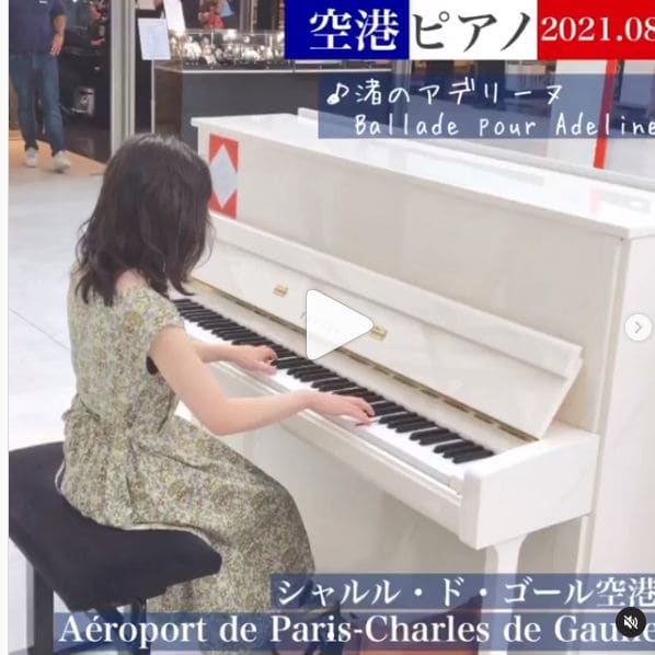 Public piano in Seine-Saint-Denis, Ile-de-France, France