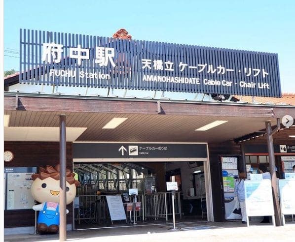 Photo of 天橋立 傘松公園 at Chiyokawacho-Ogawa 2-chome, Kameoka, Kyoto Prefecture, 621-0006, Japan