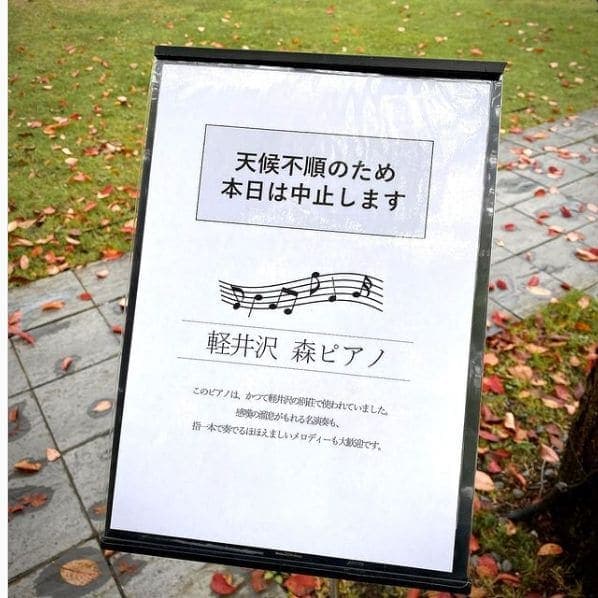 Photo of 星野溫泉トンボの湯 at とんぼの湯, japan romantic highway, 大字長倉, Karuizawa, Kitasaku County, Nagano Prefecture, 389-0111, Japan