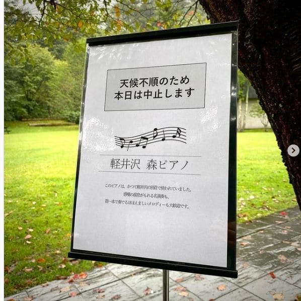 Photo of 星野溫泉トンボの湯 at とんぼの湯, japan romantic highway, 大字長倉, Karuizawa, Kitasaku County, Nagano Prefecture, 389-0111, Japan