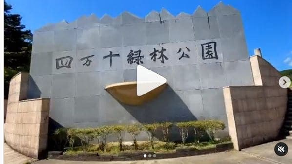 Photo of 四万十緑林公園 at Kagetsugaoka, Shimanto, Takaoka County, Kochi Prefecture, 786-0005, Japan