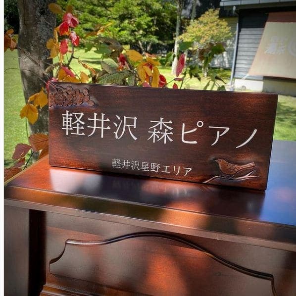 Photo of 星野溫泉トンボの湯 at とんぼの湯, japan romantic highway, 大字長倉, Karuizawa, Kitasaku County, Nagano Prefecture, 389-0111, Japan