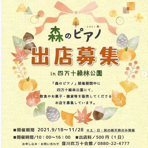 Photo of 四万十緑林公園 at Kagetsugaoka, Shimanto, Takaoka County, Kochi Prefecture, 786-0005, Japan