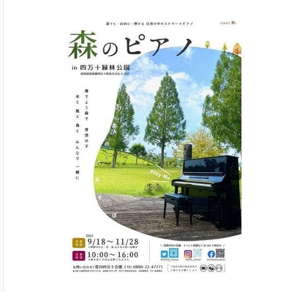 Photo of 四万十緑林公園 at Kagetsugaoka, Shimanto, Takaoka County, Kochi Prefecture, 786-0005, Japan