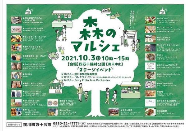 Photo of 四万十緑林公園 at Kagetsugaoka, Shimanto, Takaoka County, Kochi Prefecture, 786-0005, Japan