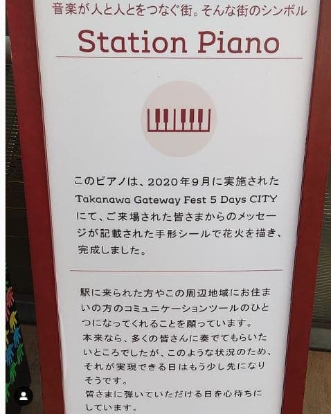 Photo of 高輪ゲートウェイ駅 at Takanawa Gateway, Daiichi Keihin, Takanawa 2-chome, Shinagawa, Minato, Tokyo, 108-8611, Japan