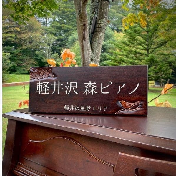 Photo of 星野溫泉トンボの湯 at とんぼの湯, japan romantic highway, 大字長倉, Karuizawa, Kitasaku County, Nagano Prefecture, 389-0111, Japan