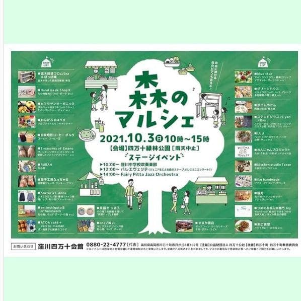 Photo of 四万十緑林公園 at Kagetsugaoka, Shimanto, Takaoka County, Kochi Prefecture, 786-0005, Japan