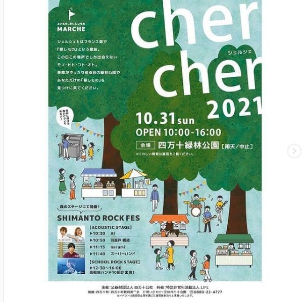 Photo of 四万十緑林公園 at Kagetsugaoka, Shimanto, Takaoka County, Kochi Prefecture, 786-0005, Japan