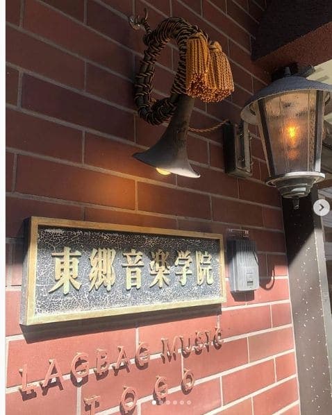 Photo of Lagbag music togo - 東郷音楽学院 at 南日本銀行, パース通り, Shinyashikicho, Shin-yashiki-cho, Kagoshima, Kagoshima Prefecture, 892-8677, Japan