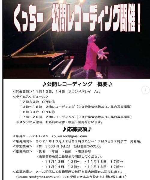 Photo of サウンドバレイ at Poplar, Yasukuni-dori, Yotsuya-Sakamachi, Shinjuku, Tokyo, 160-0007, Japan. 【お知らせ!!】\n\nいよいよ明後日から!\n初の\