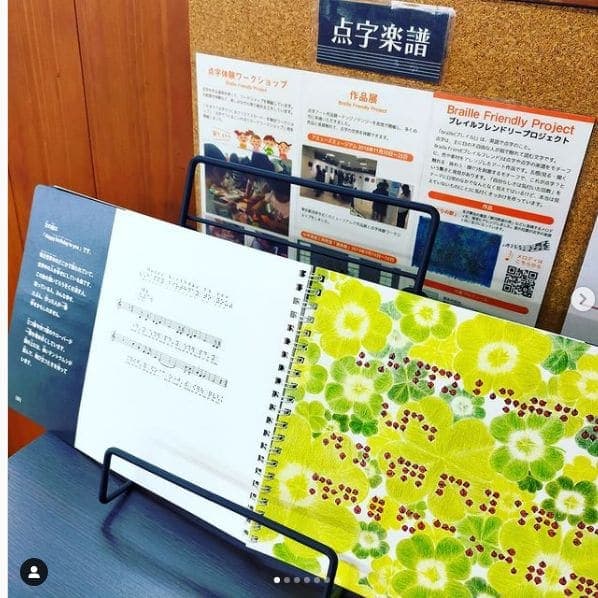 Photo of Konoha Station at Konoha, 部田見木葉線, 大字上木葉, Gyokuto, Tamana County, Kumamoto Prefecture, Japan. 熊本県玉東町JR木葉駅ピアノ「このは」です。\n\n皆さん、点字楽譜というものをご存じでしょうか?\n熊本で点字楽譜の普及を進めていらっしゃる「ブレイルフ…