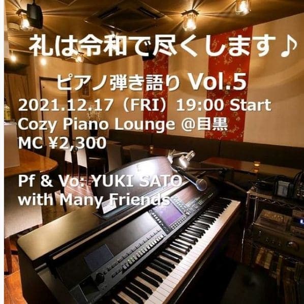 Photo of Cozy piano lounge ダイニングバー&ライブ at Kami-Osaki 3-chome, Shinagawa, Tokyo, 141-0021, Japan