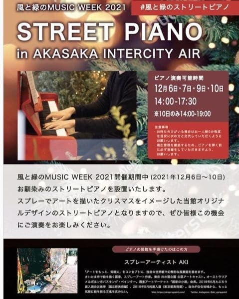 Photo of 赤坂インターシティAIR at 赤坂インターシティAIR, Circle 1, 3-chome, Akasaka, Minato, Tokyo, 100-0013, Japan