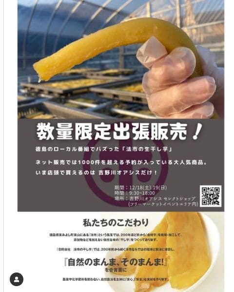 Photo of 吉野川ハイウェイオアシス at みのだ亭, Tokushima Expressway, Higashimiyoshi, Miyoshi County, Tokushima Prefecture, 771-2502, Japan