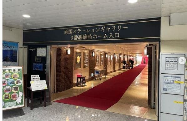 Photo of 両国駅 (Ryōgoku Sta.) at Ryogoku Station, Yokozuna Yokocho, Ryogoku 3-chome, Sumida, Tokyo, 130-0026, Japan