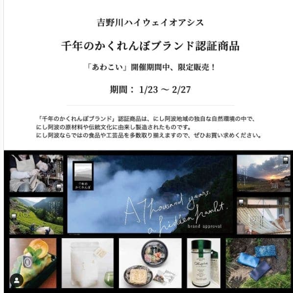 Photo of 吉野川ハイウェイオアシス at みのだ亭, Tokushima Expressway, Higashimiyoshi, Miyoshi County, Tokushima Prefecture, 771-2502, Japan