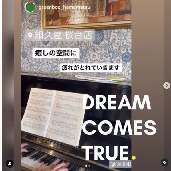 Photo of 知久屋 桜台店 at 知久屋桜台店, 村櫛三方原線, Sakuradai 3-chome, Nishi Ward, Hamamatsu, Shizuoka Prefecture, 431-115, Japan