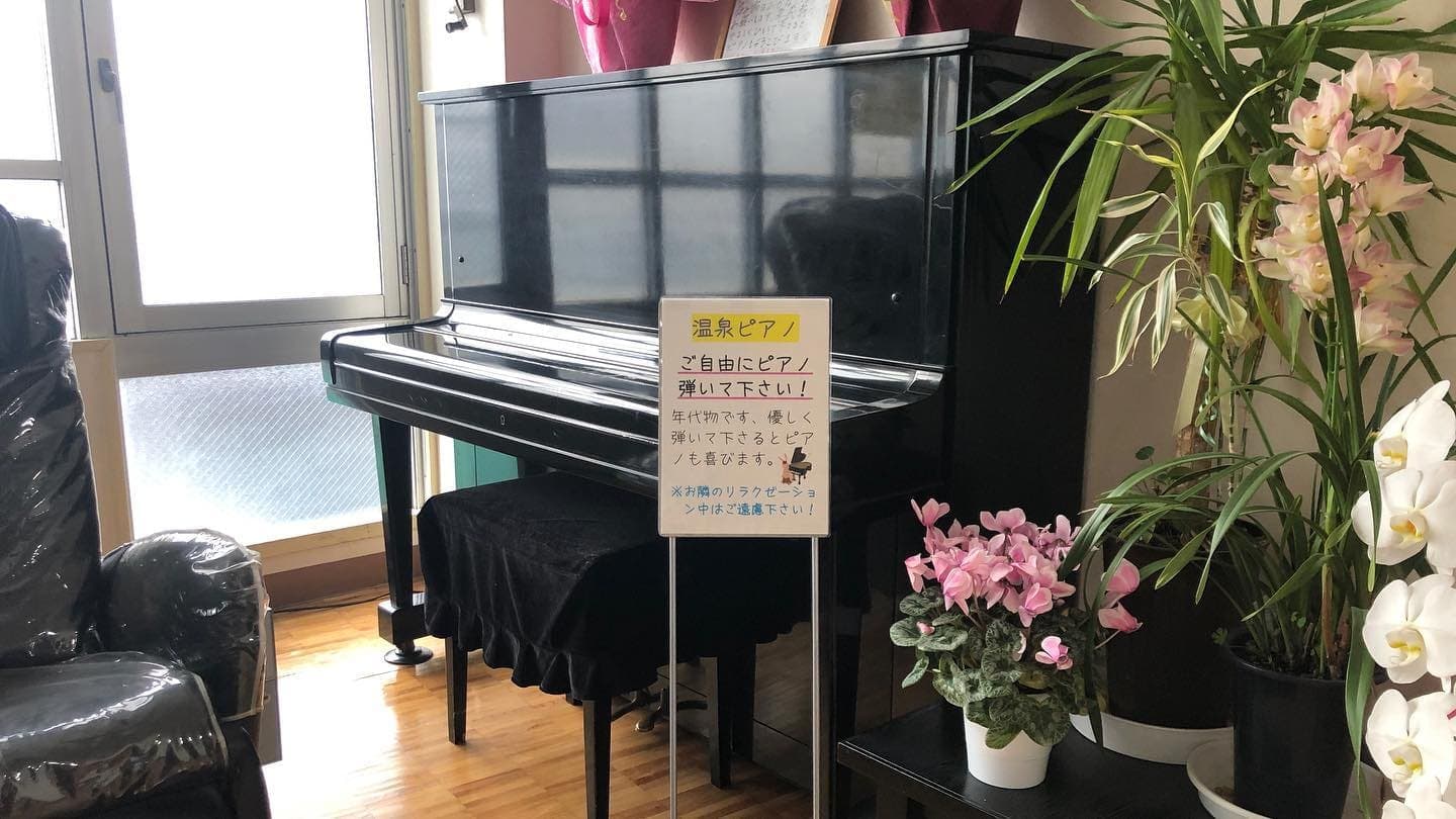 Photo of 温泉錦湯 at Shimoarata 3-chome, Shimoarata, Kagoshima, Kagoshima Prefecture, 892-8677, Japan