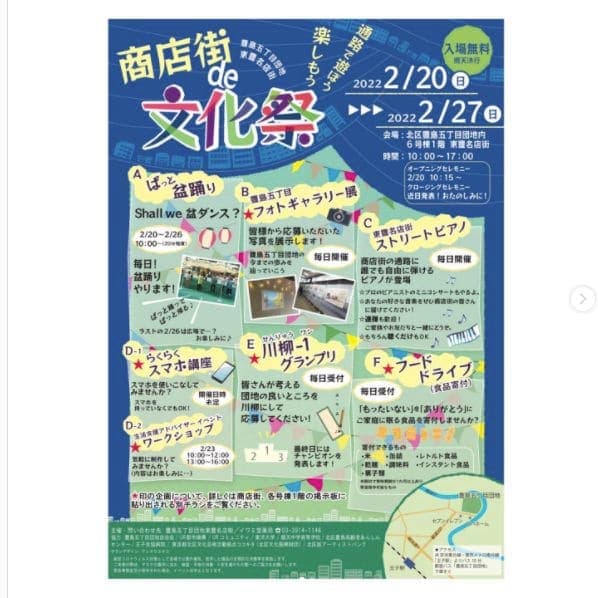 Photo of 豊島五丁目団地 at Toshima-Gochome-Danchi, Oji-Kanamachi-Edogawa Line, Toshima 4-chome, Kita, Tokyo, 120-0047, Japan
