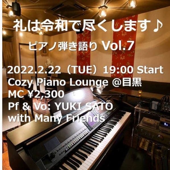 Photo of Cozy piano lounge ダイニングバー&ライブ at Kami-Osaki 3-chome, Shinagawa, Tokyo, 141-0021, Japan