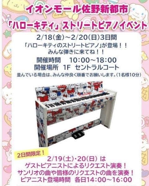 Photo of イオンスタイル佐野新都市 at AEON MALL, Sano Ring Line, 鐙塚町, Sano, Tochigi Prefecture, 〒327-0803, Japan