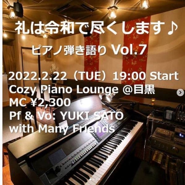 Photo of Cozy piano lounge ダイニングバー&ライブ at Kami-Osaki 3-chome, Shinagawa, Tokyo, 141-0021, Japan