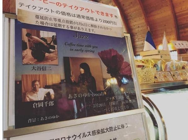 Photo of Coffee House Tomtom Tsukuba at Ushiku-Gakuen-dori Avenue, Koyadai 2-chome, Tsukuba, Ibaraki Prefecture, 〒305-0853, Japan