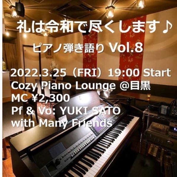 Photo of Cozy piano lounge ダイニングバー&ライブ at Kami-Osaki 3-chome, Shinagawa, Tokyo, 141-0021, Japan