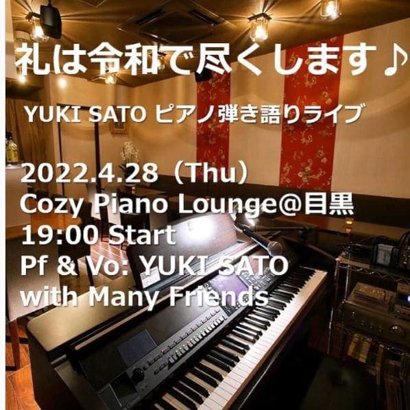 Photo of Cozy piano lounge ダイニングバー&ライブ at Kami-Osaki 3-chome, Shinagawa, Tokyo, 141-0021, Japan