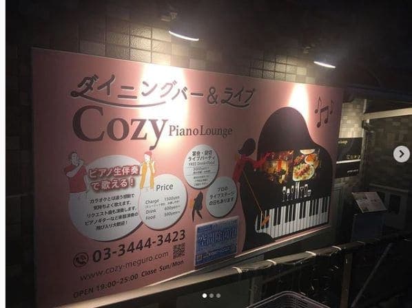 Photo of Cozy piano lounge ダイニングバー&ライブ at Kami-Osaki 3-chome, Shinagawa, Tokyo, 141-0021, Japan