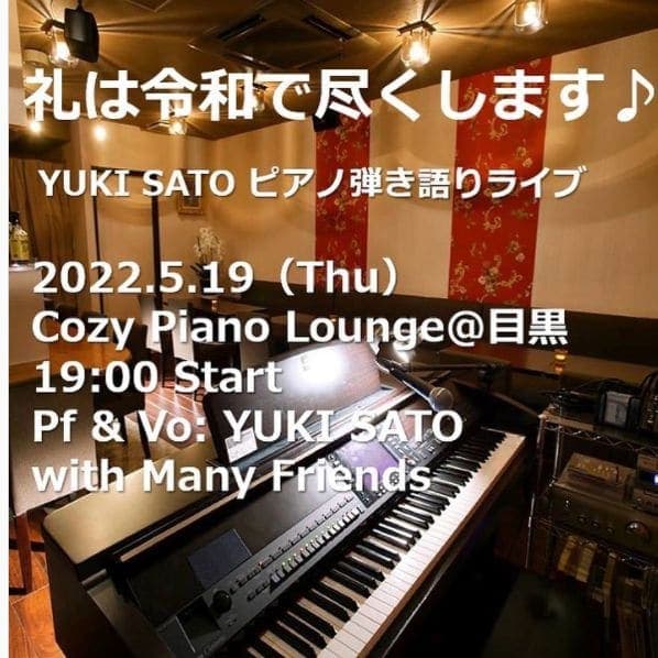 Photo of Cozy piano lounge ダイニングバー&ライブ at Kami-Osaki 3-chome, Shinagawa, Tokyo, 141-0021, Japan