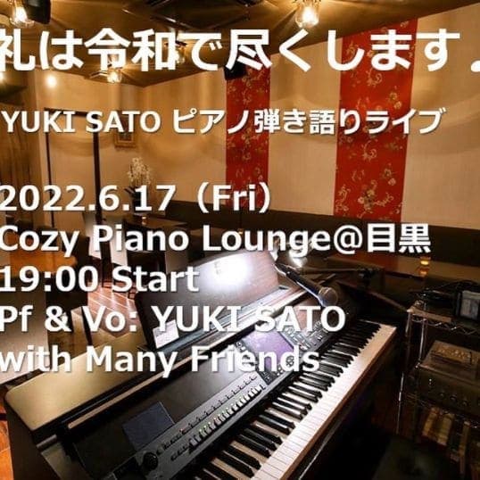 Photo of Cozy piano lounge ダイニングバー&ライブ at Kami-Osaki 3-chome, Shinagawa, Tokyo, 141-0021, Japan