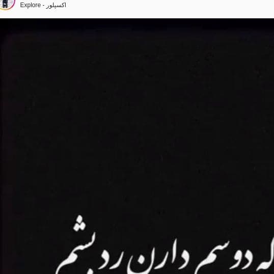 Photo of Explore - اکسپلور at Firuzbahram RD, Chahardangeh District, Eslamshahr County, Tehran Province, 13778-78888, Iran