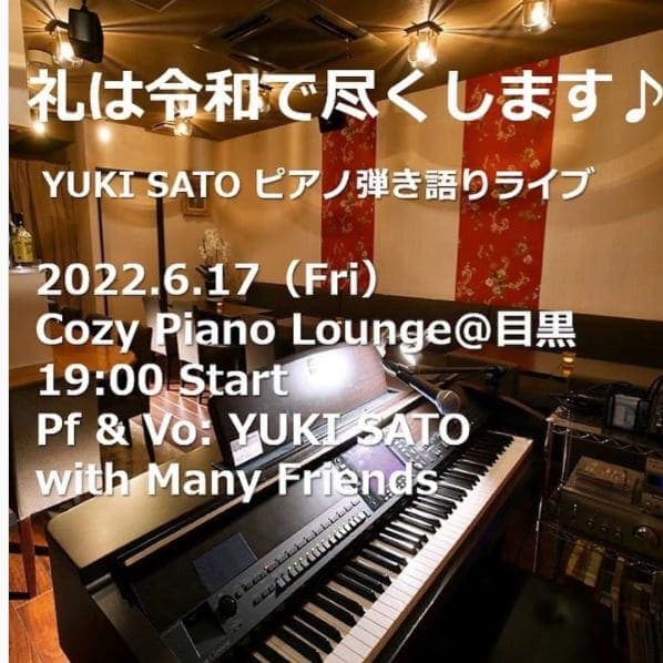 Photo of Cozy piano lounge ダイニングバー&ライブ at Kami-Osaki 3-chome, Shinagawa, Tokyo, 141-0021, Japan
