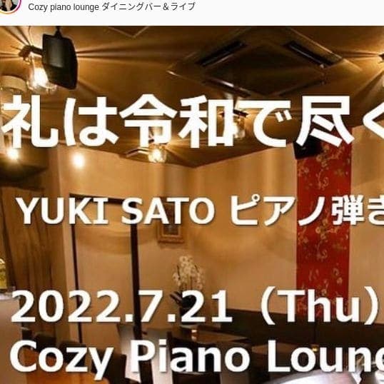 Photo of Cozy piano lounge ダイニングバー&ライブ at Kami-Osaki 3-chome, Shinagawa, Tokyo, 141-0021, Japan