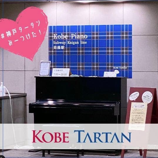 Photo of Kobe, Japan at City Hill (Green Belt), Koyocho-naka 8-chome, Higashinada Ward, Kobe, Hyogo Prefecture, 658‐0032, Japan