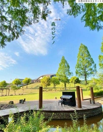 Photo of 四万十緑林公園 at Kagetsugaoka, Shimanto, Takaoka County, Kochi Prefecture, 786-0005, Japan
