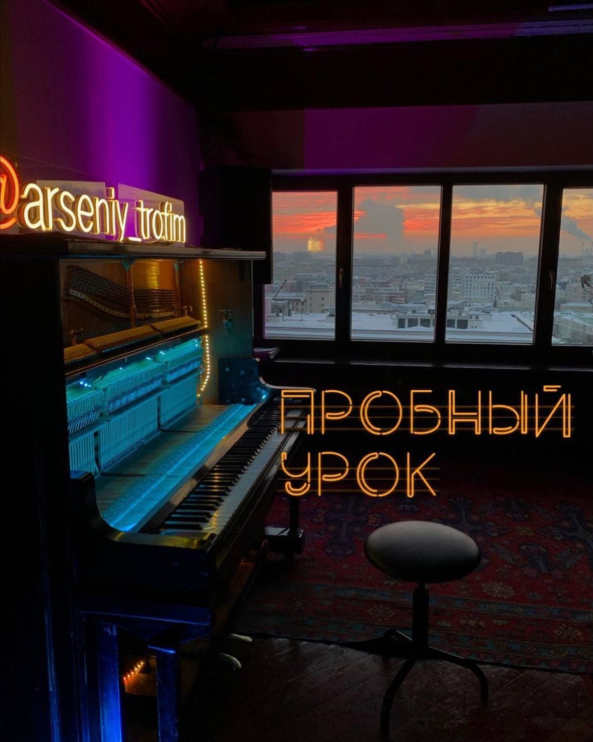 Photo of Школа интуитивной музыки Арсения Трофим "Я Музыкален" at 40/2 с1, улица Пречистенка, Плющиха, Khamovniki District, Moscow, Central Federal District, 119034, Russia