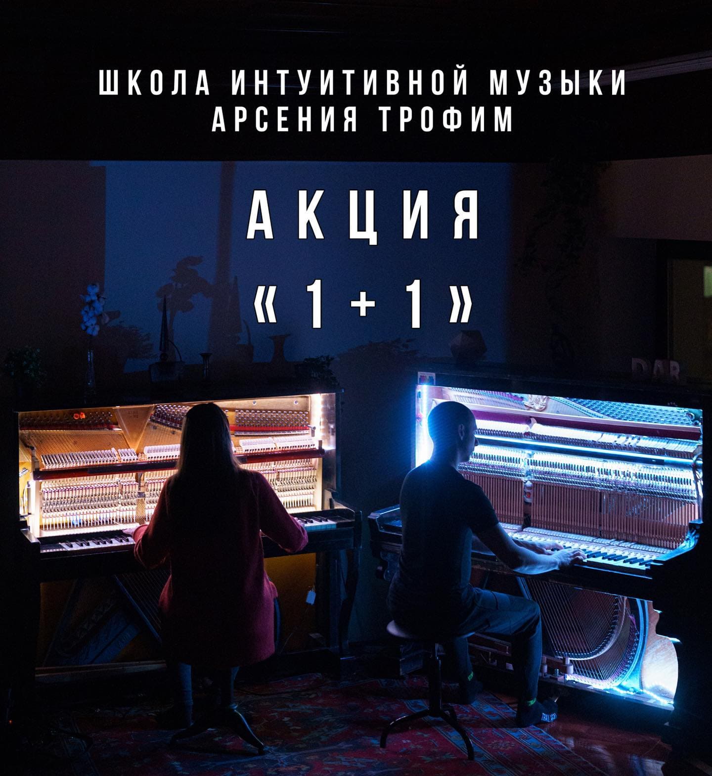 Photo of Школа интуитивной музыки Арсения Трофим "Я Музыкален" at 40/2 с1, улица Пречистенка, Плющиха, Khamovniki District, Moscow, Central Federal District, 119034, Russia
