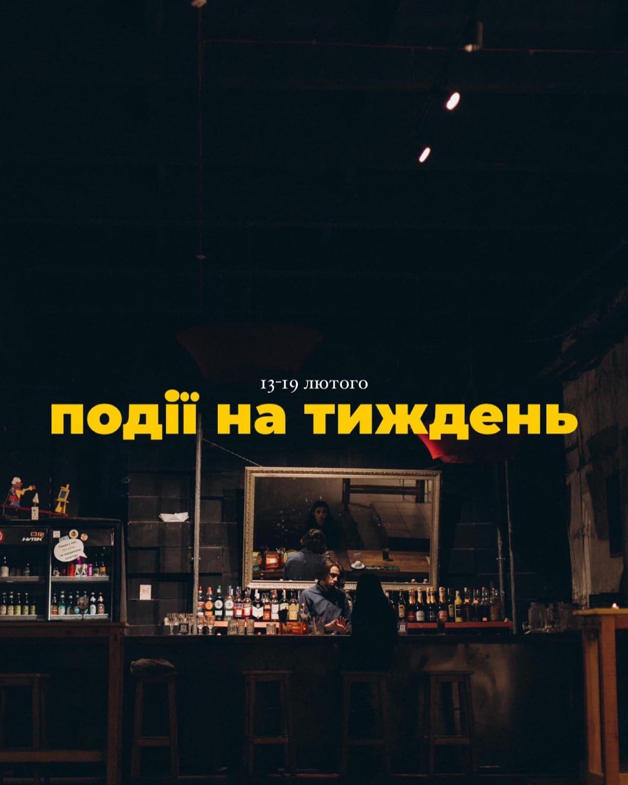 Photo of Na пошті. Креативний кластер at Корпус № 1, 15, Bohdana Khmelnytskoho Street, Центр, Центральний житловий район, Ternopil, Ternopil Urban Hromada, Ternopil Raion,…