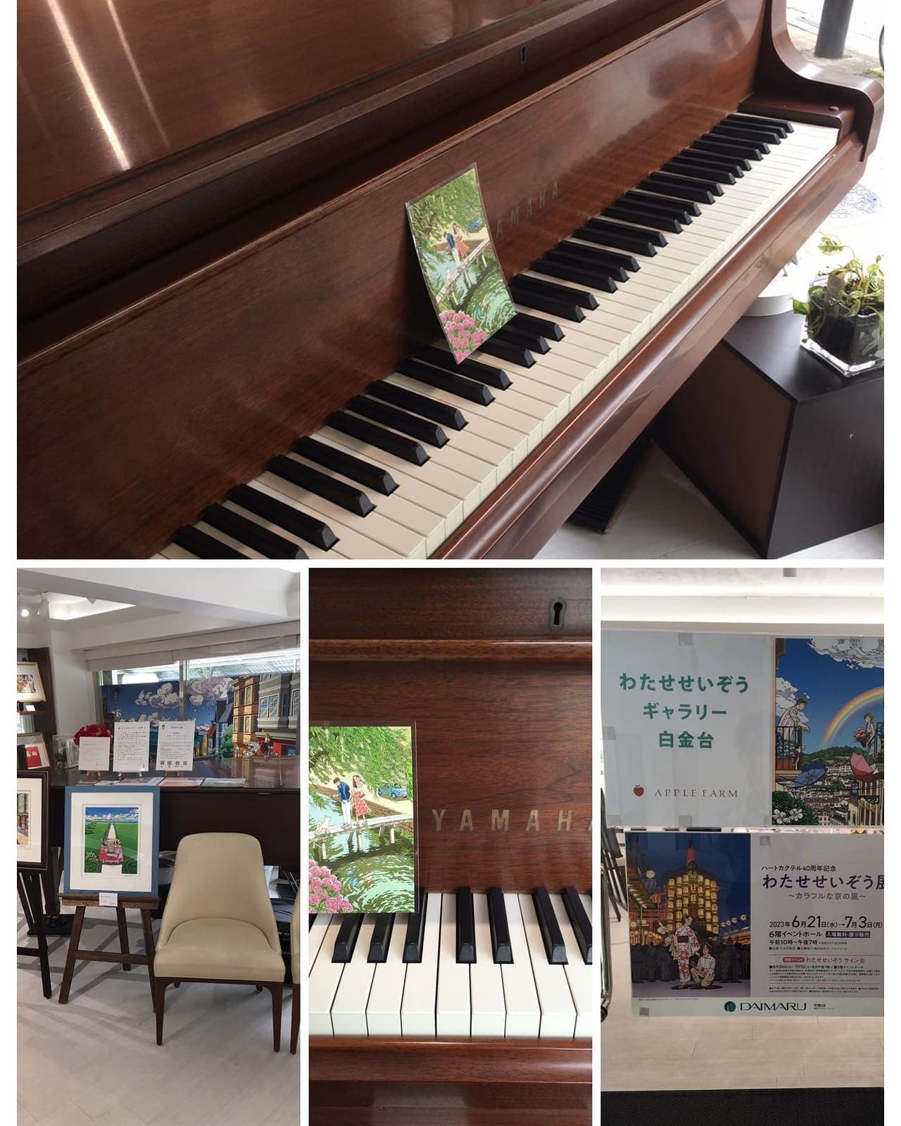 Photo of わたせせいぞうギャラリー白金台 at Aoi Studio, 14, 415, 1-chome, Azabu-Juban, Azabu, Minato, Tokyo, 106-0045, Japan