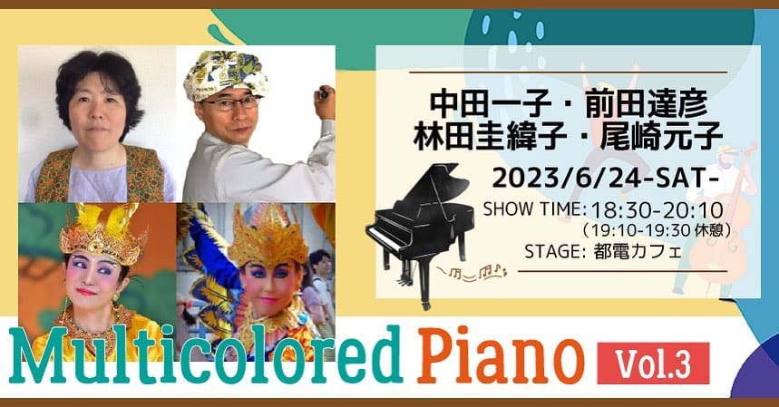 Public piano in Arakawa, Japan